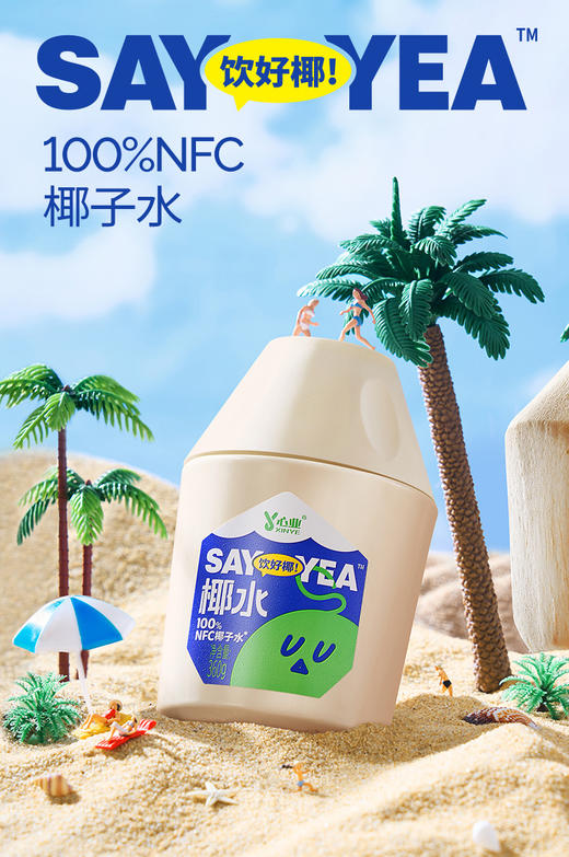 超清爽！无负担！【100%NFC纯椰子水】精选东南亚优质椰子，不加一滴水！‍不加糖！‍不加添加剂！ 商品图2