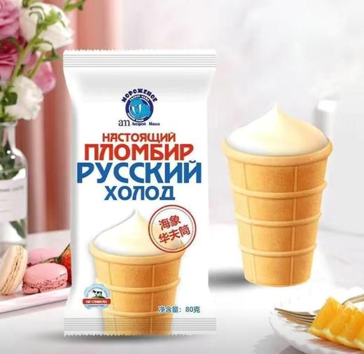 海象奶砖雪糕/80g华夫筒雪糕 商品图1