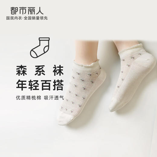 都市丽人休闲系列船袜女精梳棉袜子中厚船袜LC4DD2 商品图0