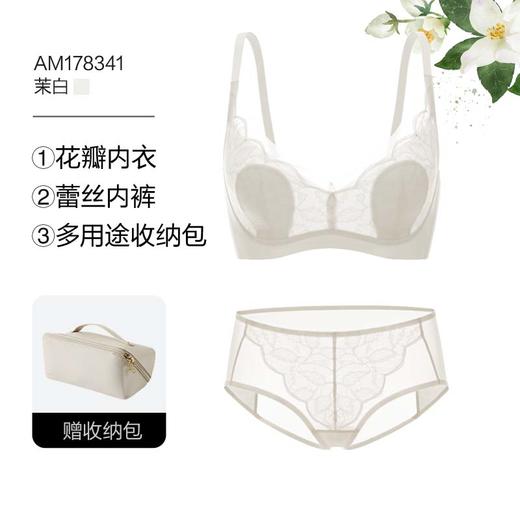 【海信嘉年华】爱慕内衣女红品薄无钢圈软支撑防凸点文胸内裤套装AM178341 商品图1