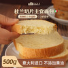 意大利意帕斯塔 意式切片面包 杜兰（低脂肪）/乡村（高膳食纤维）500g/袋 商品缩略图1