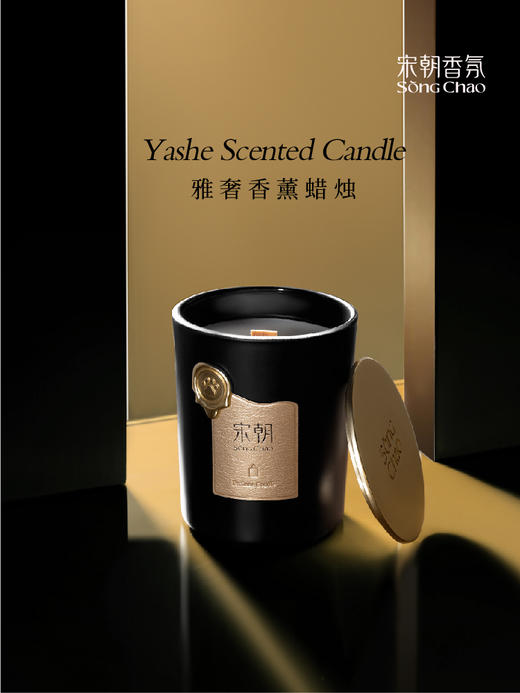 【宋朝】雅奢系列香薰蜡烛 商品图7