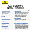 【69元3件】倍思 闪速系列 2 全兼容快充数据线 USB to Type-C 100W 商品缩略图4