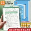 读书笔记本小学1-6年级语文【快乐读书吧】指定书目读后感好词好句摘抄本阅读记录专用本练字+学习 商品缩略图0