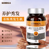 【99元3瓶】吃出浓密秀发 德国KERRIGA生发凝胶糖果 养发育发护发滋润发丝 润养头发改善发质 60粒/瓶 商品缩略图0