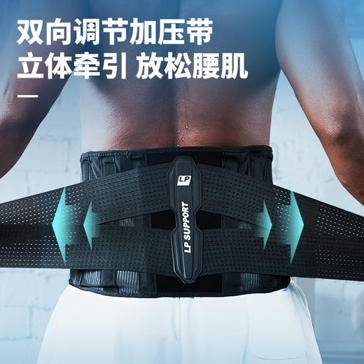 LP1502CK健身护腰带运动篮球羽毛球专用束腰收腹训练装备深蹲防寒保暖透气 商品图3