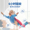 【滴露】Aerogard澳乐家驱蚊液防蚊喷雾135ml/175ml 澳洲进口母婴适用 商品缩略图5