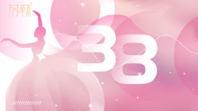 38礼遇 | 护手霜礼盒99元，全场满减满送