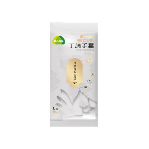 家用丁腈手套【橡胶耐用家务 清洁食品级】丁晴一次性手套 厨房洗碗 打扫卫生 商品图9