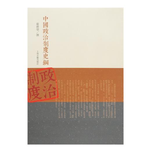 解剖传统中国等11种13册：含2册独家书 商品图8