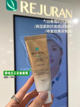 丽珠兰回春面霜 50ml 紧致抗皱金色保湿紧致抗老修复50ml