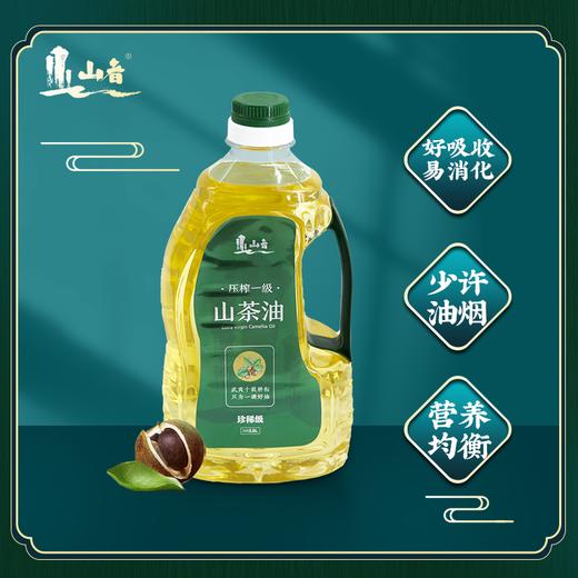 有机压榨一级山茶油 商品图4