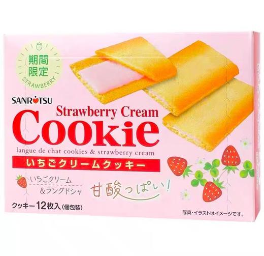 三立草莓奶油味夹心薄酥饼干84/盒 商品图0