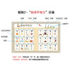 《小羊上山识字发声书》 商品缩略图9