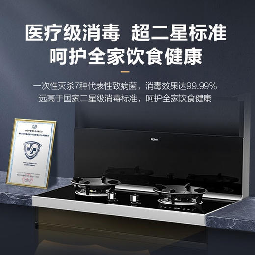 海尔（haier）集成灶消毒柜 集成一体灶家用烘干柜 20风量烟机一键智清洗 120L消毒柜 5.0kW聚能灶 烟灶联动套装 JJZT-90-TAX 天然气 商品图2
