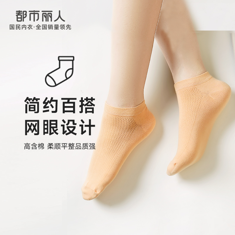 都市丽人简约系列船袜女高含棉袜子中厚船袜LC4DA4