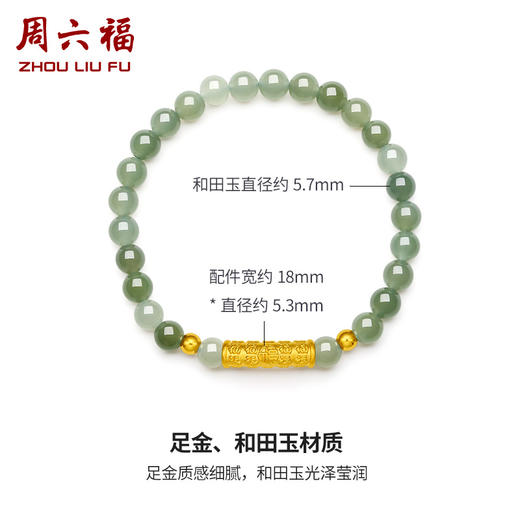 周六福黄金金镶玉手串节节高升竹节女手链和田玉串珠送女友礼物 商品图1