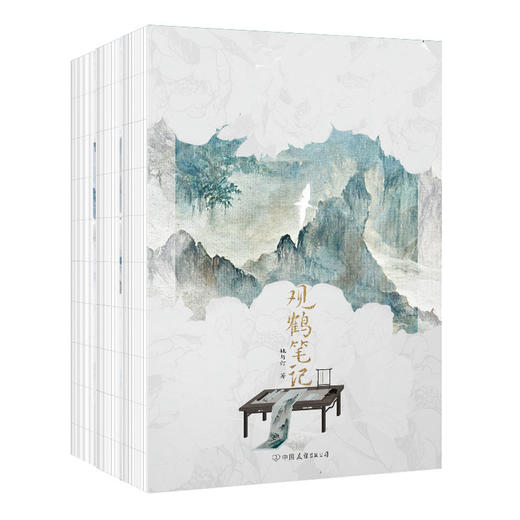 《观鹤笔记全三册》记录了一场跨越600年光阴的“近距离观察”表达了真正属于学人的浪漫精神 商品图4