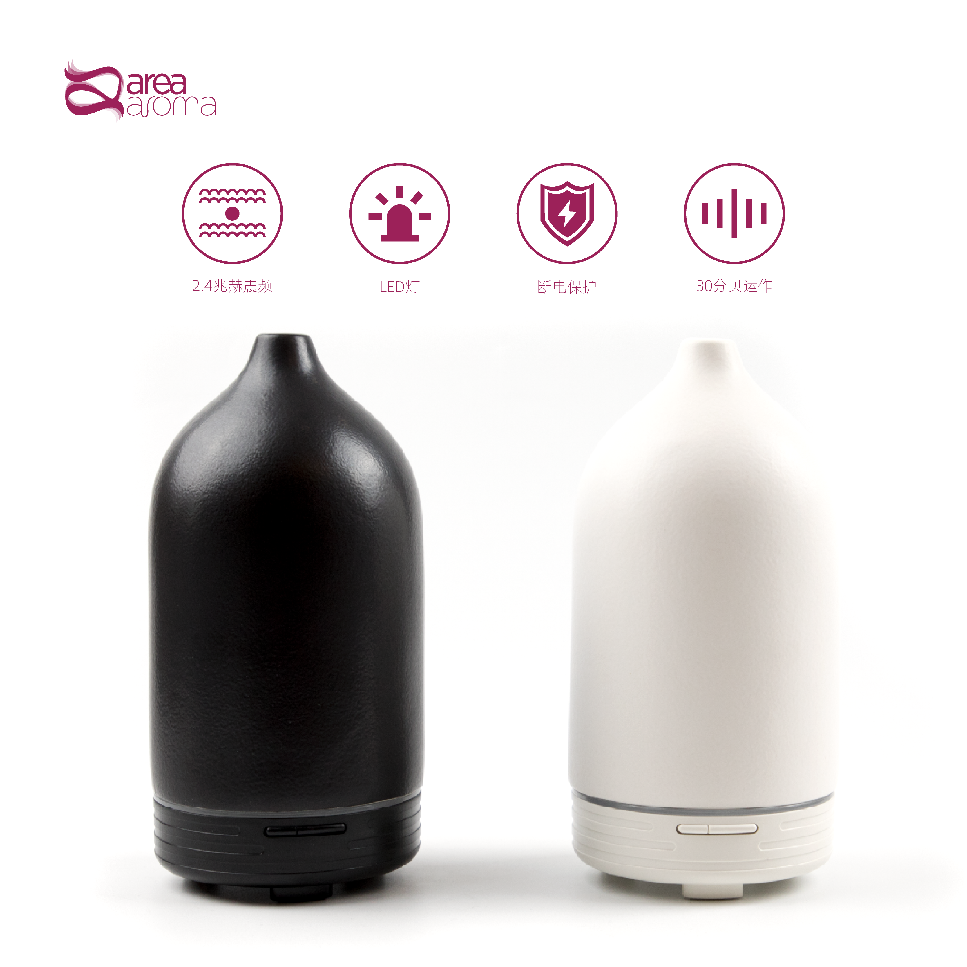 area aroma 陶瓷短嘴水养仪/香薰机/加湿器【酒店相近款黑白两色】