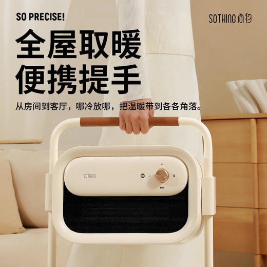 向物（SOTHING）升降暖风机-边柜 商品图1