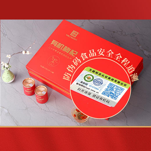 沃福百瑞 有机枸杞大礼盒 有机认证 免洗即食 360g/盒 商品图3