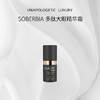 UL SOBERBIA索泊伊眼周水润抗皱精华霜中样5ml 商品缩略图1