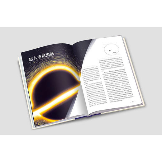 宇宙视觉史：信息图全景透视宇宙大历史 商品图6