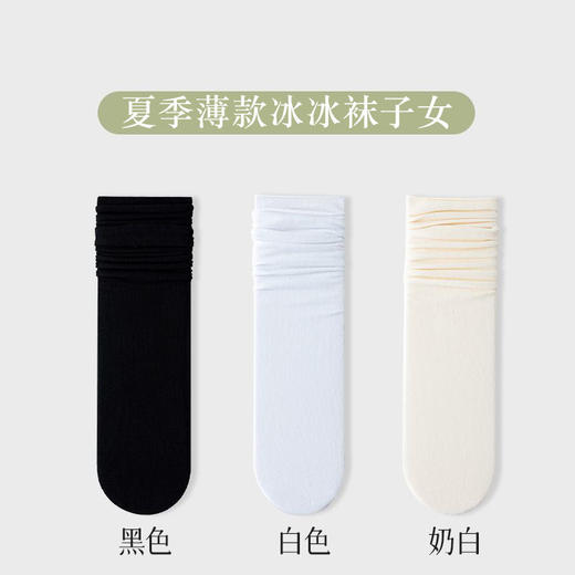 【凉感冰丝！天鹅绒冰冰袜】轻薄透气，一𧙕两穿，可直可堆！女夏季薄款袜子日系简约风潮中筒长袜堆堆袜 商品图4