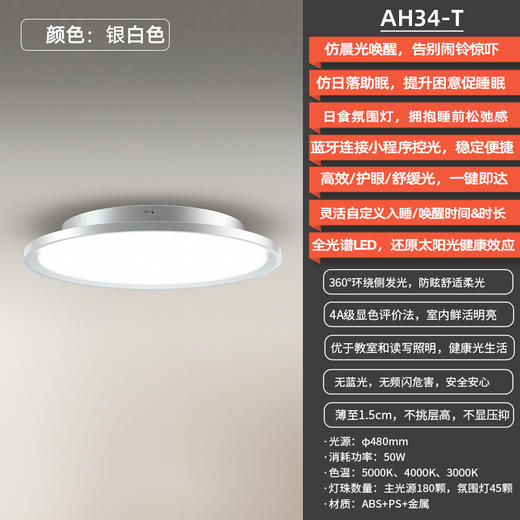 孩视宝卧室护眼吸顶灯全光谱客厅书房儿童房防蓝光led灯具AH34-T 商品图1