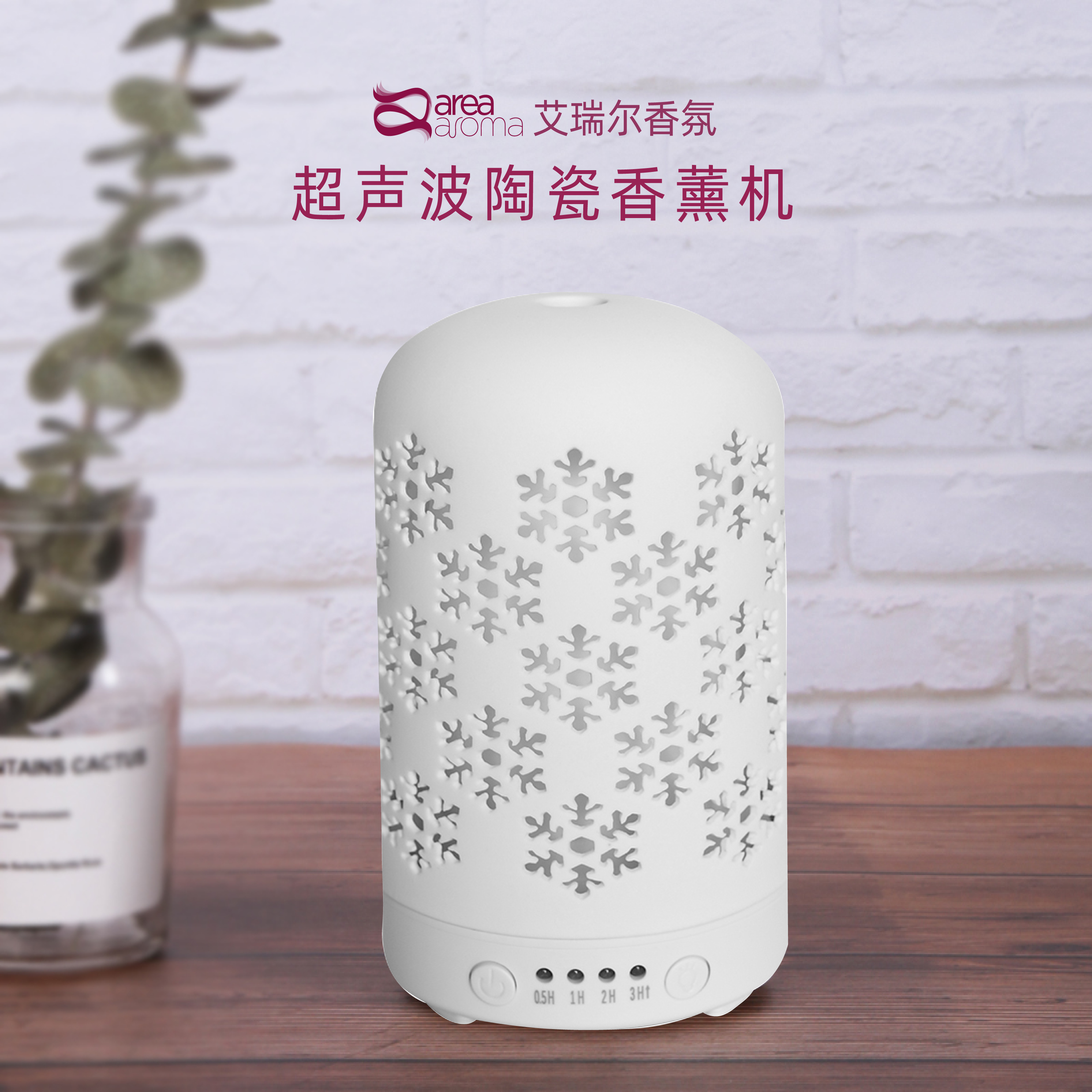 area aroma 陶瓷镂空雕花多彩小夜灯/香薰机/加湿器