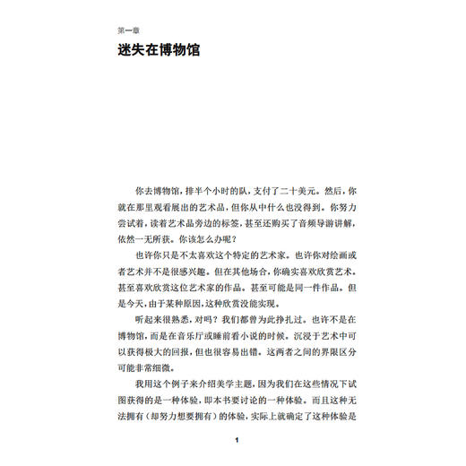 《牛津通识读本：美学》 商品图5