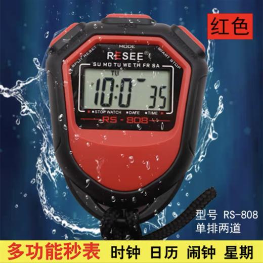 锐赛秒表计时器RS808 1个 2赛道运动健身跑步田径训练裁判秒表比赛电子秒表 商品图3