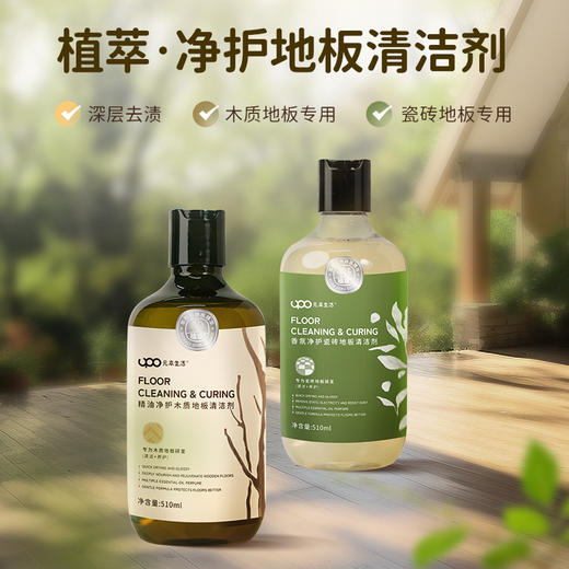 UPO元本生活丨地板清洁剂510ml/瓶 商品图5