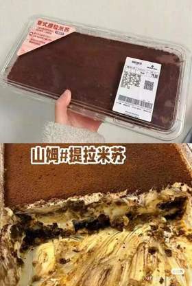 意式提拉米苏一盒