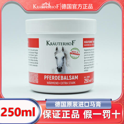 德国马膏KRAUTERHOF七叶庄园原装正品关节按摩凝胶马粟湖远行同款 商品图6