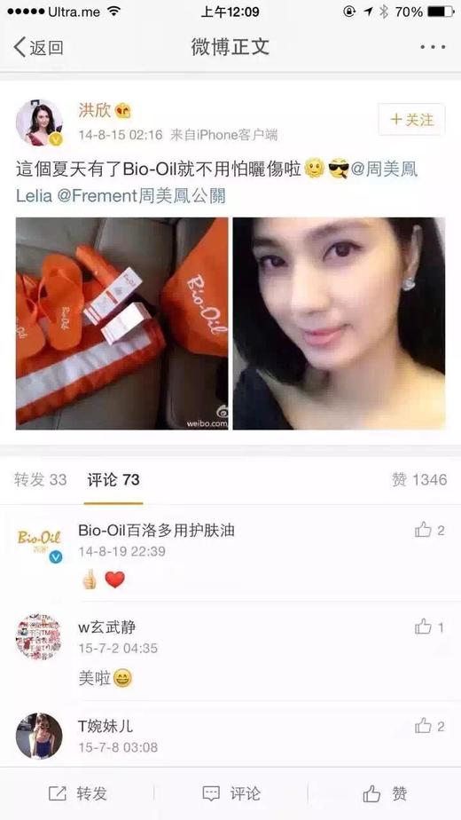 Bio-oil万能生物百洛油！美国代购，无中文标签，介意慎拍! H 商品图7