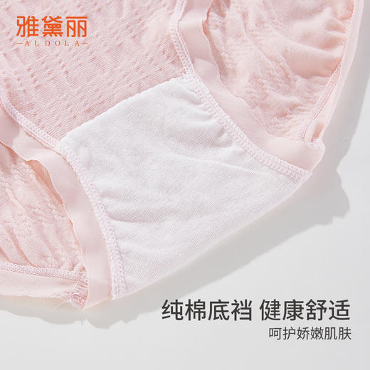 雅黛俪女士内裤女新款透气纯棉底裆中腰三角裤浮雕提花设计5条装 商品图3