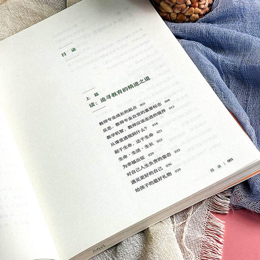 追寻对的教育方式 大夏书系 教育新思考 用对的方式做教育 30年来厚积薄发之作 案例详实 短小精悍 商品图6