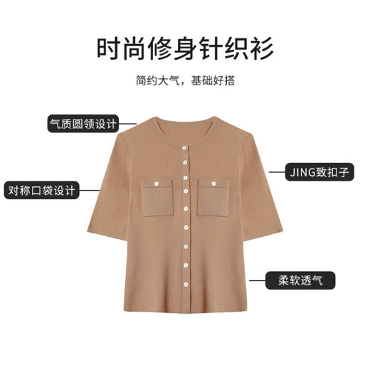 【商场同款】CJKJ314 “醋纤针织衫”   经典H廓形上身自然收身 雅致小圆领 对称贴袋设计好穿显瘦 三色常穿色 职场休闲搭配基础单品 商品图2