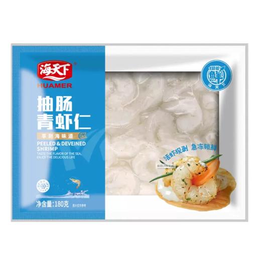 180g海天下抽肠青虾仁 去虾线 烹饪便捷 商品图0