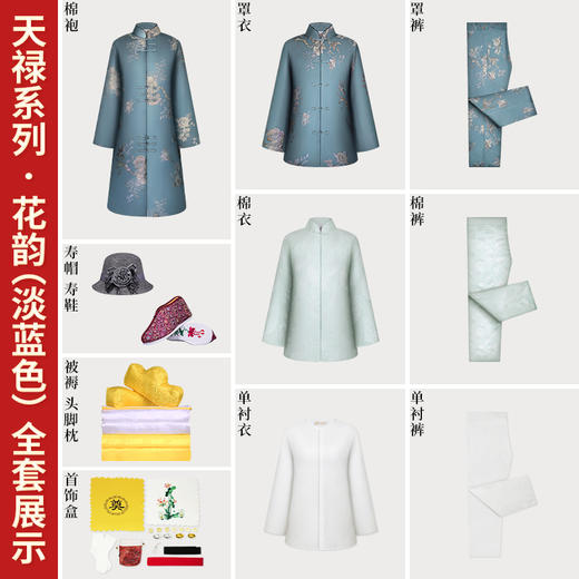 天禄-花韵-女唐装 商品图1