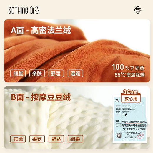 向物（SOTHING）发热毛毯-暖绒绒暖身毯发热披肩披毯盖毯 商品图5
