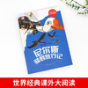 世界经典课外大阅读系列 彩图注音版 尼尔斯骑鹅旅行记 商品缩略图1