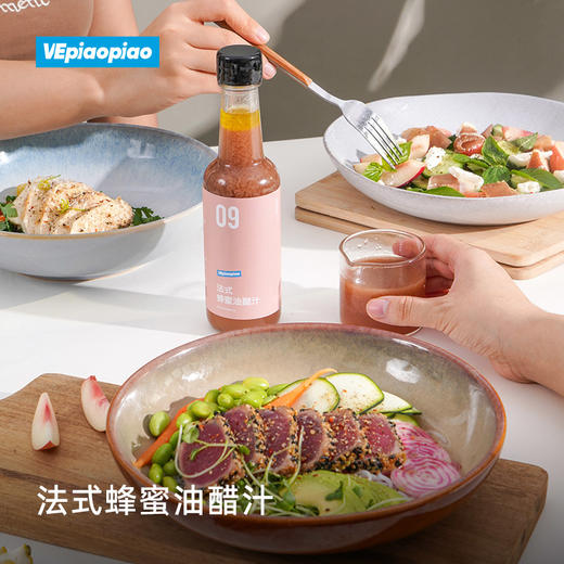VEpiaopiao油醋汁/沙拉汁|水煮菜救星，低脂不胖，随手一拌好吃开胃 商品图1