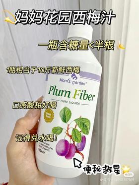 百草园孕妈西梅汁一瓶