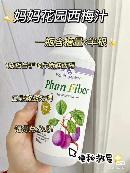 百草园孕妈西梅汁一瓶 商品图0