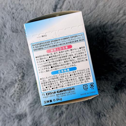 Rocket 铃兰香洗衣粉900g（不含勺子） 商品图3