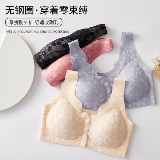 【39.9元/2件】聚拢美背内衣舒适聚拢调整型前开扣文胸上托美背 商品图6