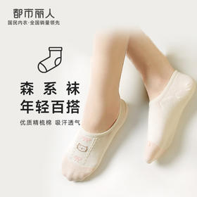 都市丽人休闲系列隐形袜女精梳棉袜子中厚隐形袜LC4DC3
