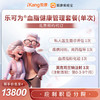 【庇利积臣预约代订】英克司兰 乐可为®血脂健康管理套餐 商品缩略图0